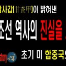 1909년1월20일 미합중국 하원의원 선출 기준을 대죠선 정부에서 기준을.. 이미지
