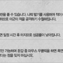 호타루 이미지