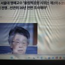 이인호 서울대 명예교수 "올림픽공원 시위는 제2의 6•25 사변이자 이념 전쟁...선관위 20년 전면 조사해야" 이미지