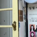 일월사진관 이미지