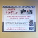 손수만든병천순대 이미지