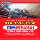 사랑종합설비 이미지