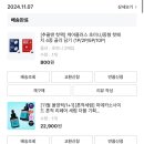 24.11 motd 구매 목록 + 후기