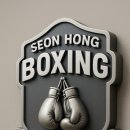 선홍복싱클럽 | 익산복싱, 선홍복싱이 젊음의 핫플레이스로 성장한 배경 (익산주짓수, 익산킥복싱)