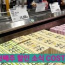 (주)이마트 양재점 이미지