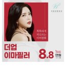 더업성형외과의원 이미지