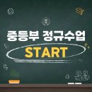 이사벨중학교 | 사직동 수학학원 2026년 겨울방학 중등부 수업 현장