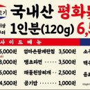 평화김해뒷고기경산 이미지