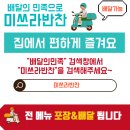 미쓰라반찬효천점 이미지