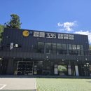 캠플336캠핑장 이미지