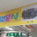 샛별분식 이미지