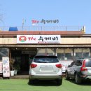 삼청골명가The수제비 - 양평군 경강로 1014 | 삼청골명가The수제비