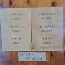 성도자동차공업사 | 30년 전통 화곡선지해장국 또간집 화곡역 까치산 선지해장국 24시 위치