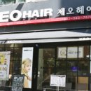 제오헤어 이미지