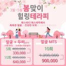 쌍문역 수유역 에스바디에스테틱, MTS 특수관리 후기, 관리후 주의사항