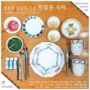 도자기핸드페인팅 이미지