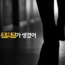 프렌즈스크린골프
