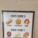 마들렌베이커리수성교점