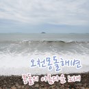 몽돌 이미지