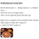 [강서 마곡 맛집] 부대찌개대사관 마곡직영점 부대찌개 후기!