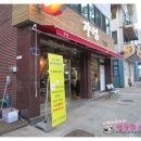 불정슈퍼