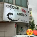 여자만참숯민물장어 이미지