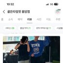 골든타임 핏 용담점 네이버블로그