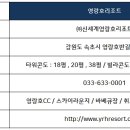아주회원권거래소 이미지