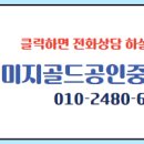 더샵골드공인중개사사무소 이미지