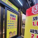 고미찹쌀꽈배기·호떡 이미지
