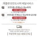 도시락 배달] 쿡플랜 배달도시락 솔직후기 (의정부/포천/양주 단체도시락, 반찬 정기배송, 워크샵...