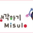 (주)미술로생각하기