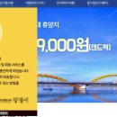 원이여행사 이미지