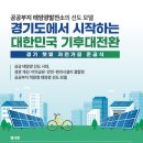경기우리에너지