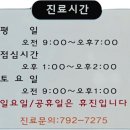 경희양지한의원 이미지