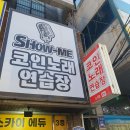 미 노래연습장 이미지