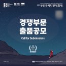단편 - 춘천시 백령로 1 | 단편