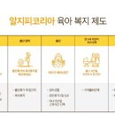 복지코리아 지디넷코리아