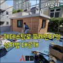 알파타일 이미지