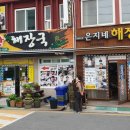 은지네건어물 이미지