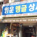 영운공업사 네이버블로그