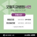 굿윌치과병원 이미지