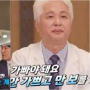 “숨 안 가쁘게 만보 걸으면?!” 비만 전문의가 일상 속 운동만으로 충분히 감량할 수 있다며 추천한 방법은 당장 실행각이다 이미지