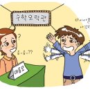 생각 쑥쑥 놀이수학 이미지