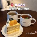 샵애견 | 일산 밤리단길 쌀케이크 글래드베이크샵 애견동반카페 후기