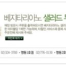 프리모바치오 이미지