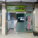 부산교대사거리 이미지