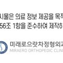 으랏차정형외과의원 이미지