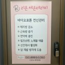 리온체온테라피 이미지
