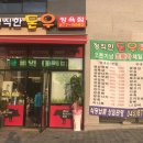 돈,우 정육점